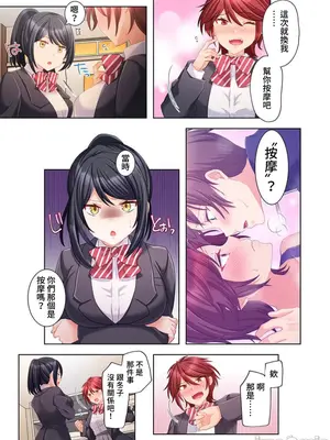 [ねこあか／麻生音次／ゆなまろ／studio73] ヤレバトブ 性愛穿越 1-7話[完結]_007007