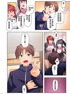 [ねこあか／麻生音次／ゆなまろ／studio73] ヤレバトブ 性愛穿越 1-7話[完結]_007008