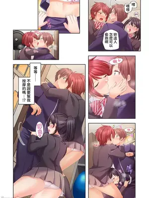 [ねこあか／麻生音次／ゆなまろ／studio73] ヤレバトブ 性愛穿越 1-7話[完結]_007010