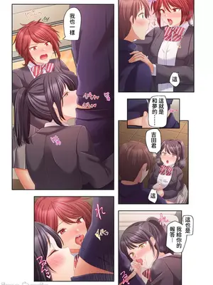 [ねこあか／麻生音次／ゆなまろ／studio73] ヤレバトブ 性愛穿越 1-7話[完結]_007011