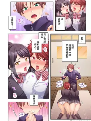 [ねこあか／麻生音次／ゆなまろ／studio73] ヤレバトブ 性愛穿越 1-7話[完結]_007012