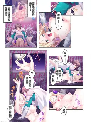 [ねこあか／麻生音次／ゆなまろ／studio73] ヤレバトブ 性愛穿越 1-7話[完結]_007021