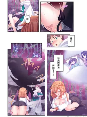 [ねこあか／麻生音次／ゆなまろ／studio73] ヤレバトブ 性愛穿越 1-7話[完結]_007024