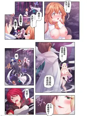 [ねこあか／麻生音次／ゆなまろ／studio73] ヤレバトブ 性愛穿越 1-7話[完結]_007025