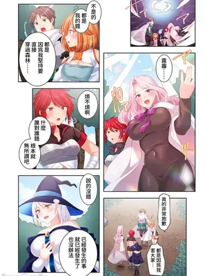 [ねこあか／麻生音次／ゆなまろ／studio73] ヤレバトブ 性愛穿越 1-7話[完結]_007026