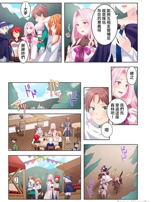 [ねこあか／麻生音次／ゆなまろ／studio73] ヤレバトブ 性愛穿越 1-7話[完結]_007027