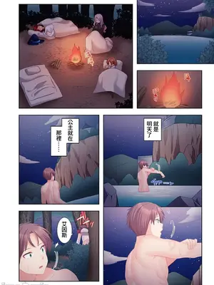 [ねこあか／麻生音次／ゆなまろ／studio73] ヤレバトブ 性愛穿越 1-7話[完結]_007028