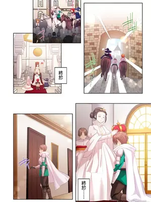 [ねこあか／麻生音次／ゆなまろ／studio73] ヤレバトブ 性愛穿越 1-7話[完結]_007032