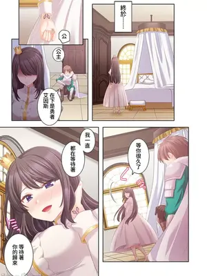 [ねこあか／麻生音次／ゆなまろ／studio73] ヤレバトブ 性愛穿越 1-7話[完結]_007033