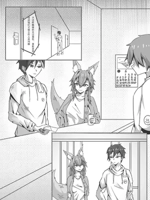 [DWhite_bai] 玉藻前的告白回复 (Fate／Grand Order) [中国翻訳]_28