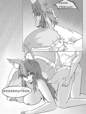 [DWhite_bai] 玉藻前的告白回复 (Fate／Grand Order) [中国翻訳]_20