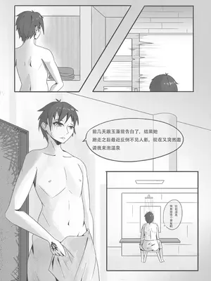 [DWhite_bai] 玉藻前的告白回复 (Fate／Grand Order) [中国翻訳]_03