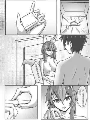 [DWhite_bai] 玉藻前的告白回复 (Fate／Grand Order) [中国翻訳]_22