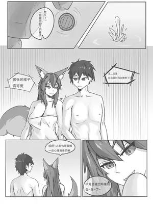 [DWhite_bai] 玉藻前的告白回复 (Fate／Grand Order) [中国翻訳]_06