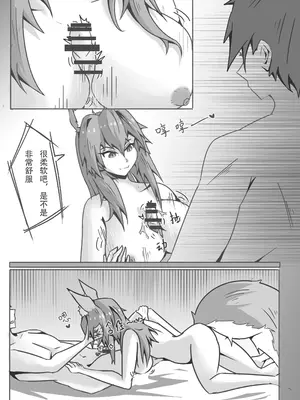 [DWhite_bai] 玉藻前的告白回复 (Fate／Grand Order) [中国翻訳]_15