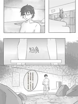 [DWhite_bai] 玉藻前的告白回复 (Fate／Grand Order) [中国翻訳]_04