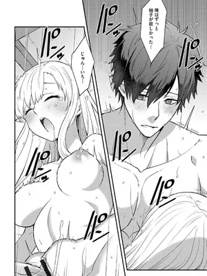 G-エッヂ Vol.057_104