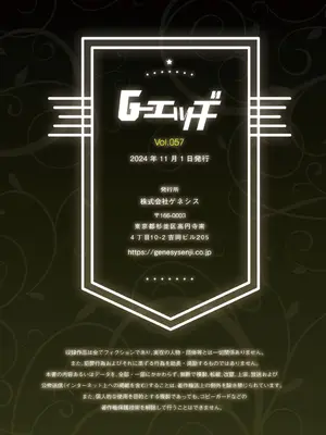 G-エッヂ Vol.057_171