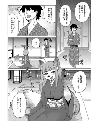 G-エッヂ Vol.057_012