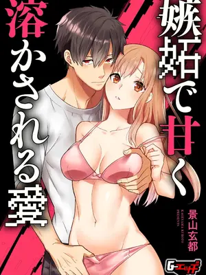 G-エッヂ Vol.057_077