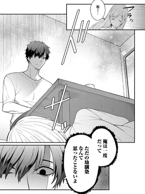 G-エッヂ Vol.057_087