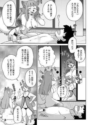 G-エッヂ Vol.057_031