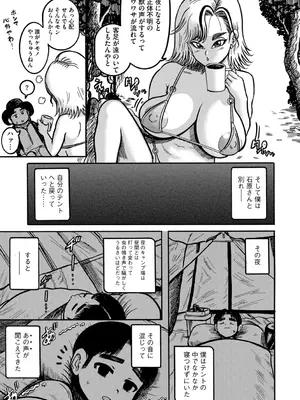G-エッヂ Vol.057_063