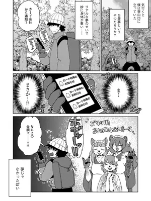 G-エッヂ Vol.057_032