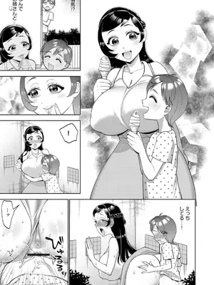 G-エッヂ Vol.057_143