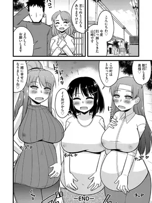 G-エッヂ Vol.057_124