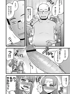 G-エッヂ Vol.057_114
