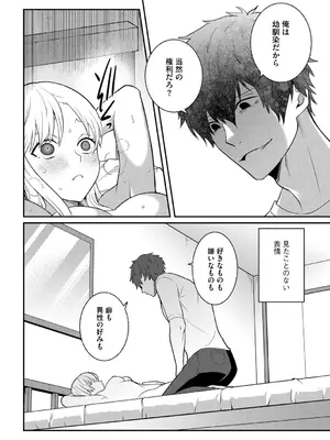 G-エッヂ Vol.057_092