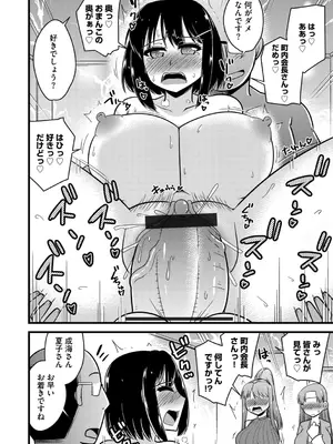 G-エッヂ Vol.057_112