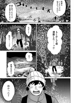 G-エッヂ Vol.057_007