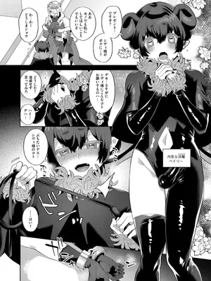 G-エッヂ Vol.057_046