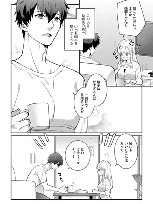 G-エッヂ Vol.057_084