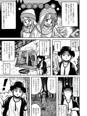 G-エッヂ Vol.057_059