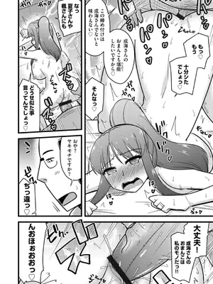 G-エッヂ Vol.057_118