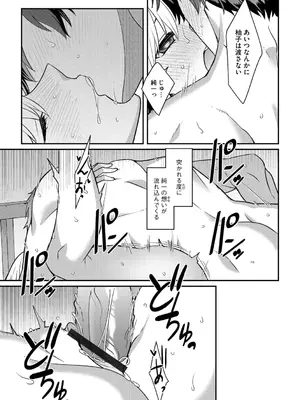 G-エッヂ Vol.057_103