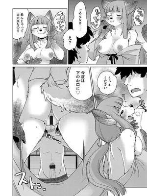 G-エッヂ Vol.057_018