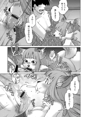 G-エッヂ Vol.057_017