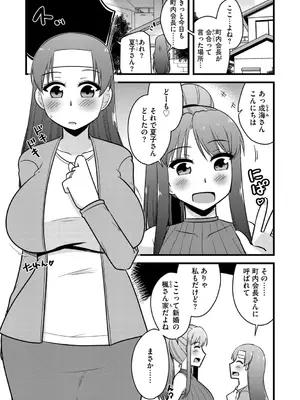 G-エッヂ Vol.057_111