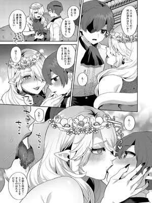 G-エッヂ Vol.057_051