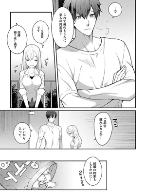 G-エッヂ Vol.057_083