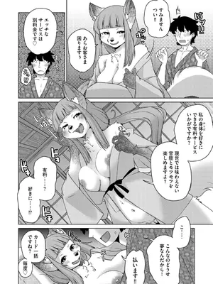 G-エッヂ Vol.057_014