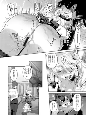 G-エッヂ Vol.057_050