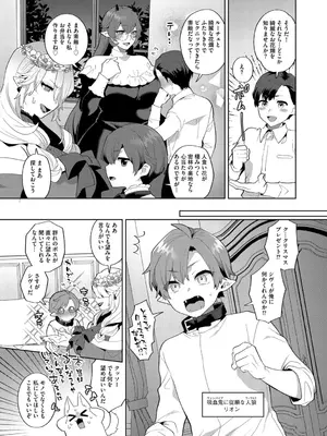 G-エッヂ Vol.057_039