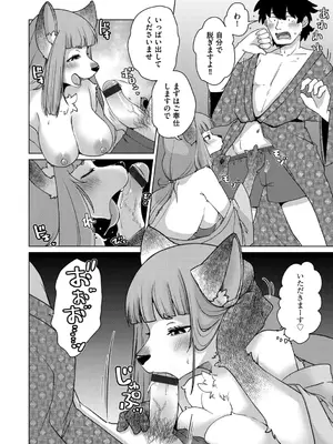 G-エッヂ Vol.057_016