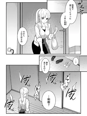 G-エッヂ Vol.057_080