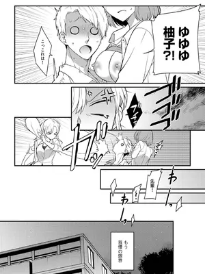 G-エッヂ Vol.057_082